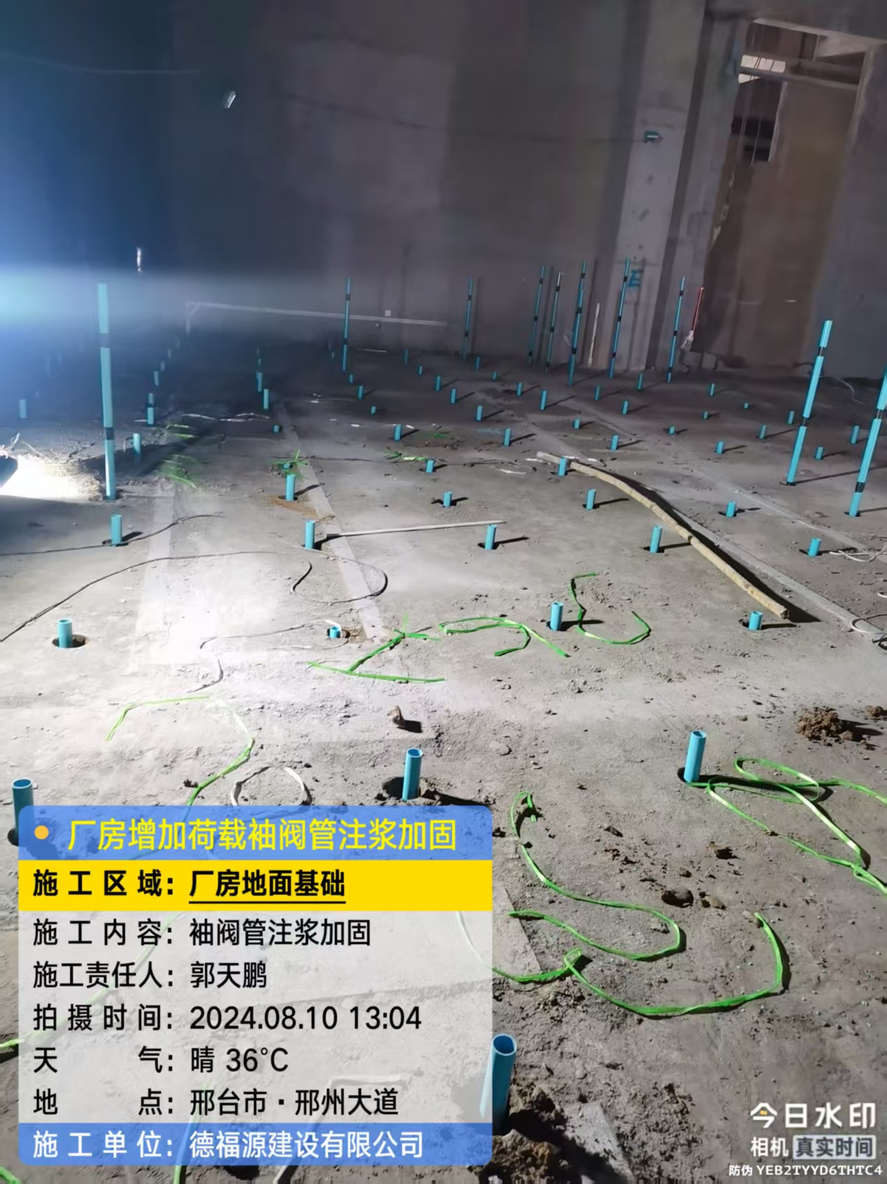 信丰袖阀管注浆施工