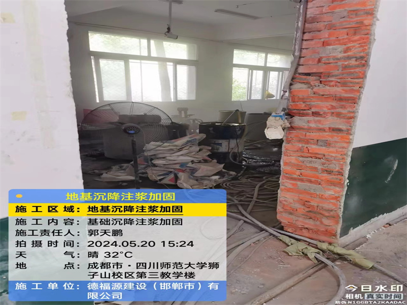 信丰高压旋喷注浆在地基下沉注浆加固中的应用