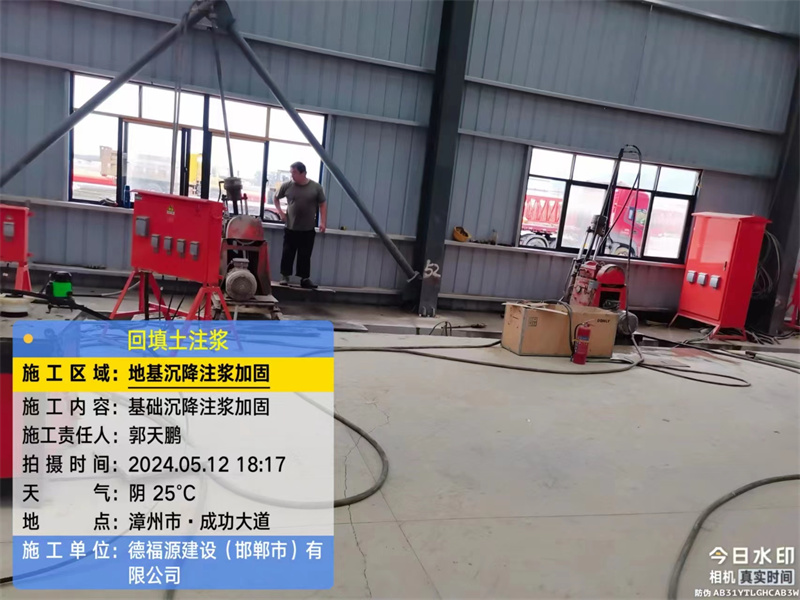 信丰地基下沉注浆加固后的房屋稳固性评价